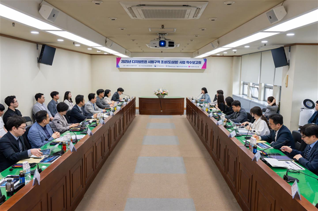착수보고회
