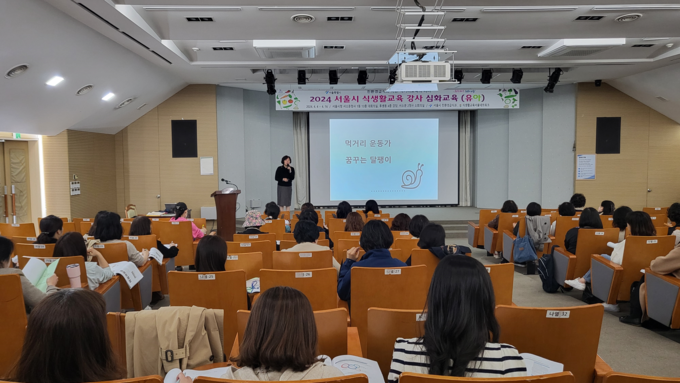 서울시 식생활교육 강사 심화교육 수강 모습