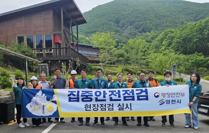 영천시, ‘2025년 집중안전점검’ 민·관 합동 현장점검 실시