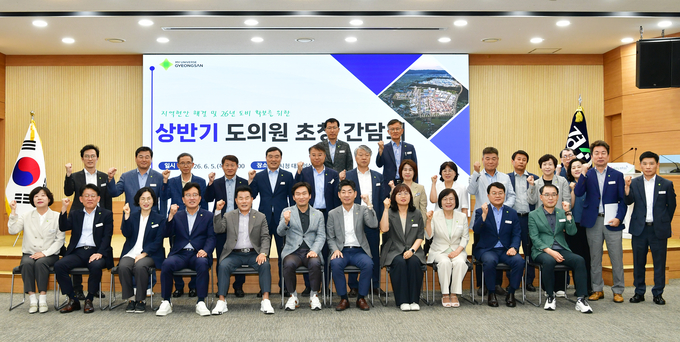 경산시, 지역 도의원 초청 간담회로 소통ㆍ협력 강화.