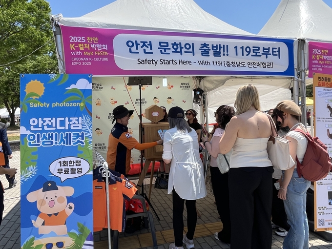 충남안전체험관_케이컬처박람회_인셍세컷_사진_찍기