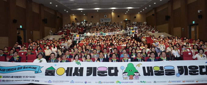 이미라 산림청 차장이 10일 제4회 ‘대한민국 유아 숲교육대회’에서 참석자들과 기념촬영을 하고 있다
