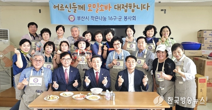 왼쪽 첫번째 작은나눔 봉사회 회장 진승백 , 금정구의회 최종원 의장, 국회의원 백종헌, 금정구청장 윤일현, 작은나눔금정지회장 박나예