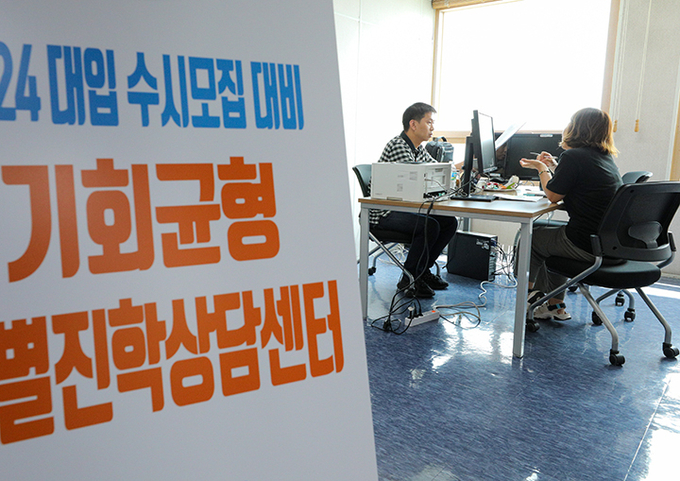 2024년도 대입 수시모집 대비 기회균형 전형 1:1 특별진학상담센터에서 시교육청 대학지도지원단 소속 현직 교사가 수험생 학부모에게 진학상담을 해주고 있다. 2023.8.1 (ⓒ뉴스1)
