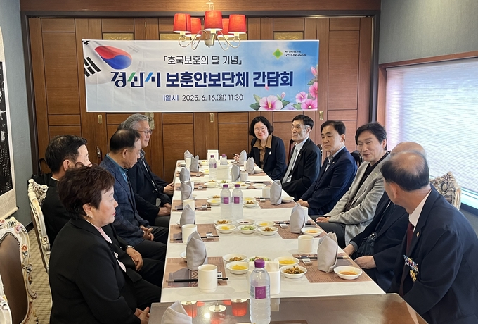 경산시, 호국보훈의 달 기념 보훈·안보단체 간담회 가져