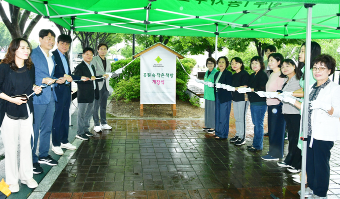 경산시 공원 속 작은 책방 개장