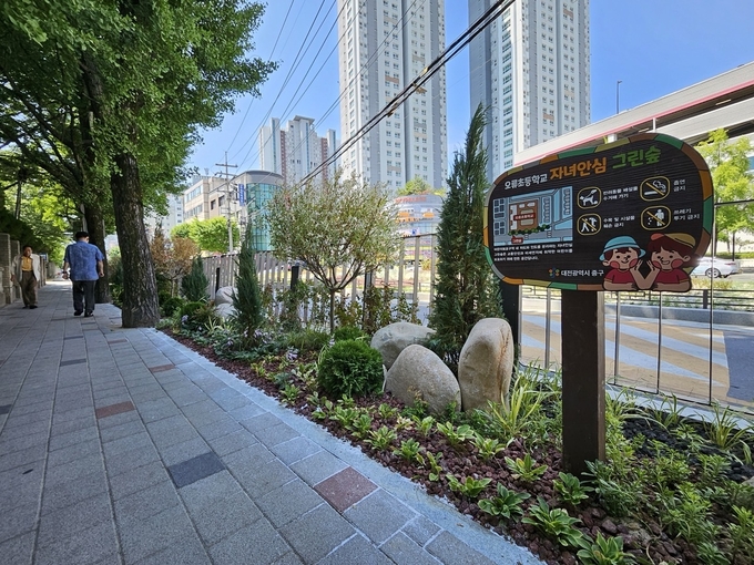 대전광역시 오류초등학교 자녀안심그린숲