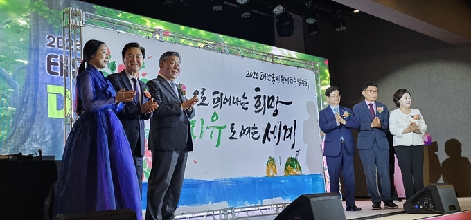 2026 태안국제원예치유박람회 성공기원 캘리그라피 후 기념촬영