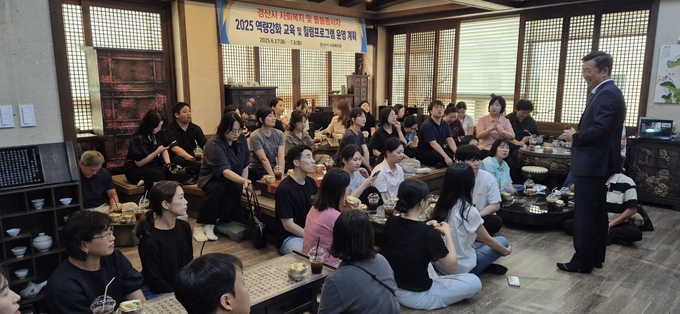 2025 경산시 사회복지 및 돌봄종사자 역량강화교육 및 힐링프로그램 운영(