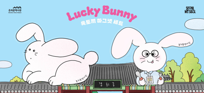 옥토끼 마그넷