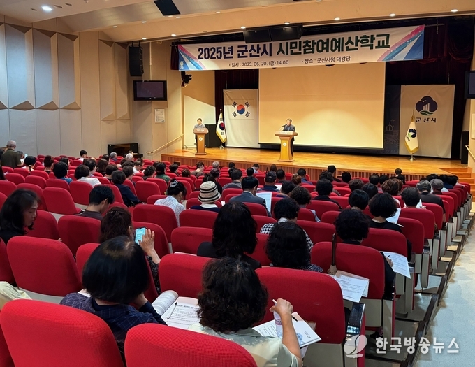 시민참여예산학교