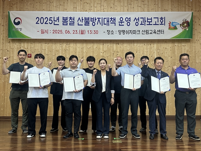 (북부지방산림청) 봄철 산불방지대책 운영 성과보고회 유공자 단체사진.