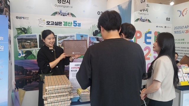 경산시제98차 한국관광학회 국제학술대회 참가