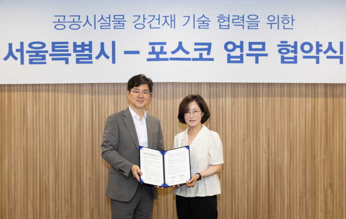 (임창수 서울시 미래공간기획관, 이지은 포스코 강건재가전마케팅 실장)