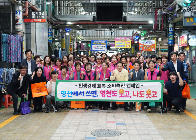  “민생경제 살린다” 영천시, 전통시장 소비촉진 캠페인 실시