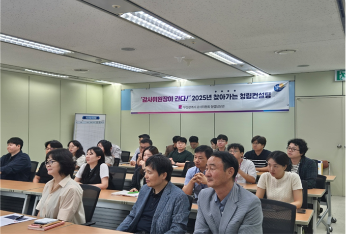 찾아가는 청렴컨설팅