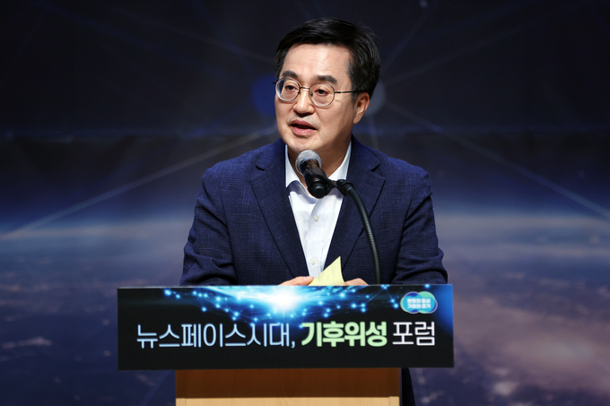 기후 위성포럼
