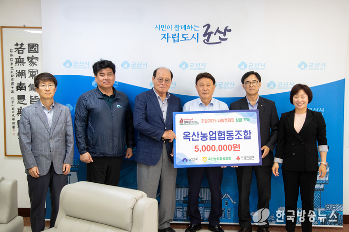 희망나눔캠페인 성금 기탁식