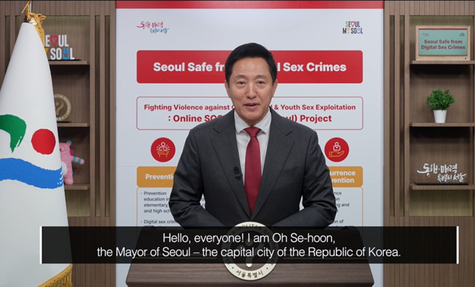 2025 ‘메이어스 챌린지’ 오세훈 시장 영상