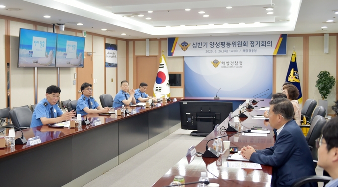 26일 오후 해양경찰청은 양성평등위원들과 평등한 조직문화 정책 추진을 위한 전체회의를 진행하고있다