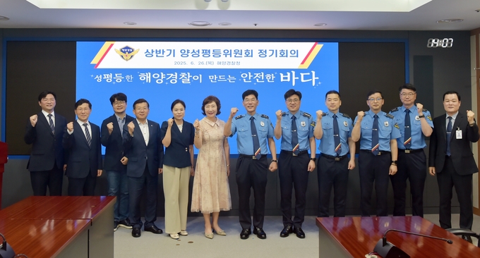 26일 오후 해양경찰청은 양성평등위원회 정기회의를 개최하였다.(좌측 7번째 차장 직무대행 안성식)