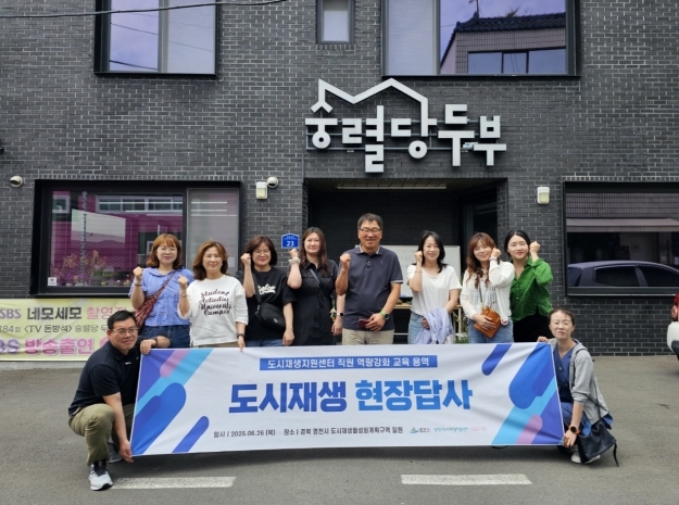 26일 경남 밀양시 도시재생지원센터에서 벤치마킹을 위해 영천시 중앙동과 완산동 도시재생사업지를 방문했다.