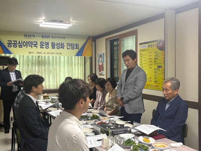 경산시ㆍ경산시약사회, 공공심야약국 운영 활성화 방안 논의