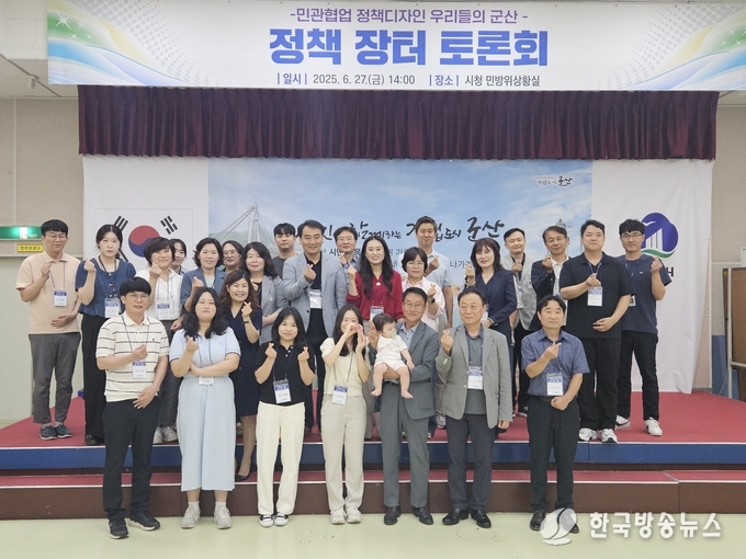 정책 장터 토론회 단체사진