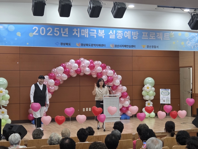치매극복을 위한 실종예방 프로젝트 실시