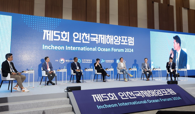 제5회 인천국제해양포럼 사진