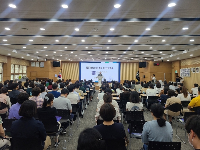 경산시 - 2025년 노인복지시설 종사자 인권교육 실시