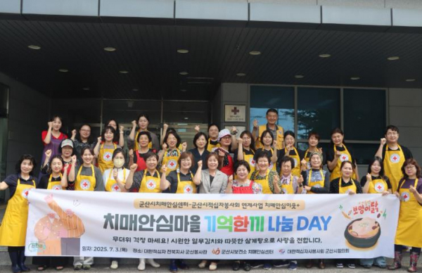 기억과 사랑을 잇는 따뜻한 한 끼 ‘기억한끼 나눔DAY’성황