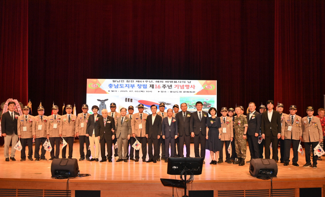 충남도 김태흠 지사가 3일 도청 문예회관에서 열린 월남참전용사들의 희생과 헌신에 깊은 존경과 감사의 뜻을 전하고 기념촬영 했다.