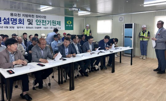태안군 용요천 지방하천 정비사업 현장사무실에서 주민설명회가 진행되고 있다.
