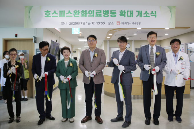 < 서울특별시 북부병원 호스피스완화의료병동 확대 개소식>