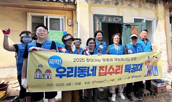 뚝딱! 집수리 특공대, 우리 동네를 고치다