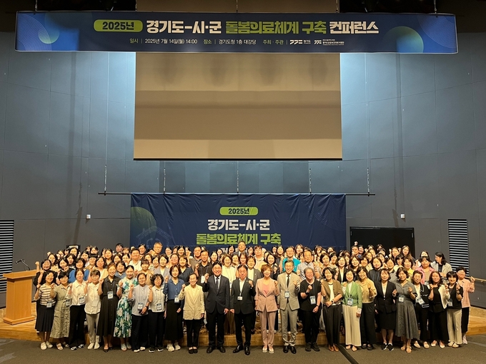 돌봄+컨퍼런스