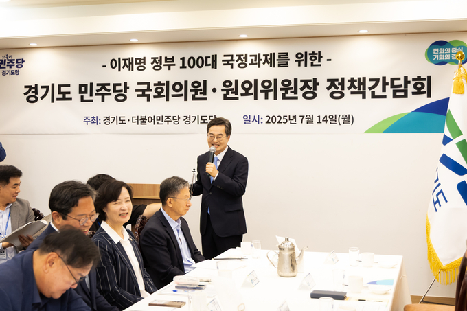 경기도+민주당+국회의원.원외위원장+정책간담회