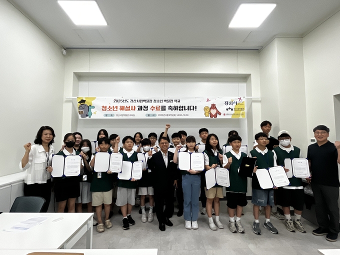  경산시립박물관 청소년 해설사 활동 본격 시작
