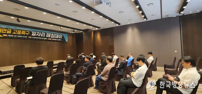 군산시 새만금고용특구 일자리 매칭데이 성황리 종료