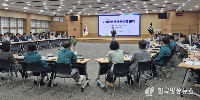 경산시 - 건전한 조직문화 확립을 위한 간부공무원 맞춤형 폭력예방 교육 실시 