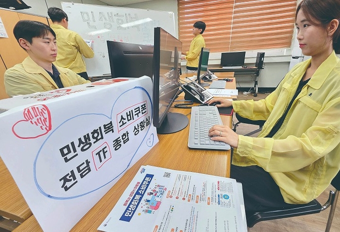 '민생회복 소비쿠폰 전담 태스크포스(TF) 종합 상황실' 운영을 준비 중인 광주광역시 북구청. (사진=뉴시스)