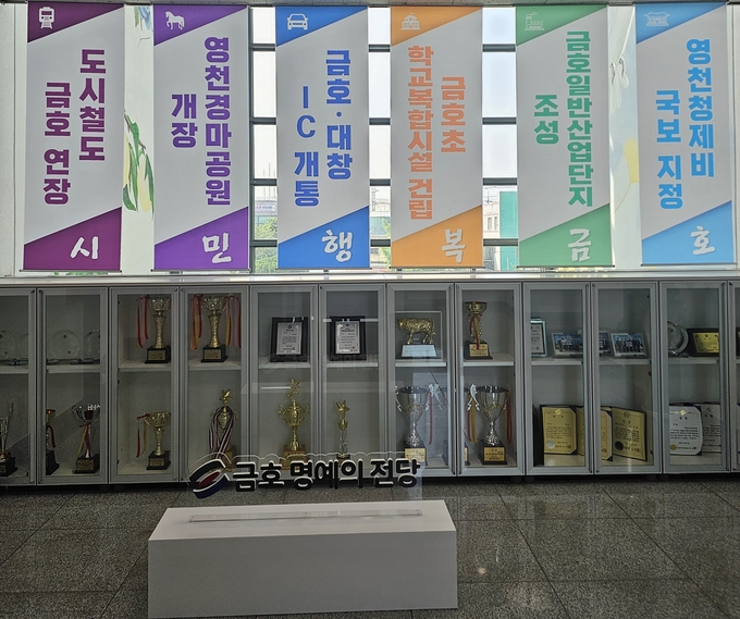 금호읍, 청사 내 ‘명예의 전당’ 조성