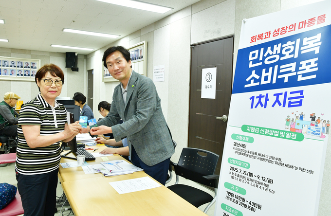 경산시 - 조현일 경산시장 민생회복 소비쿠폰 현장 점검