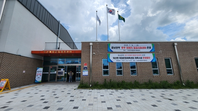 덕산면 복합문화체육센터