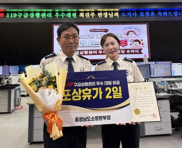 도지사 표창식(사진=충남도)