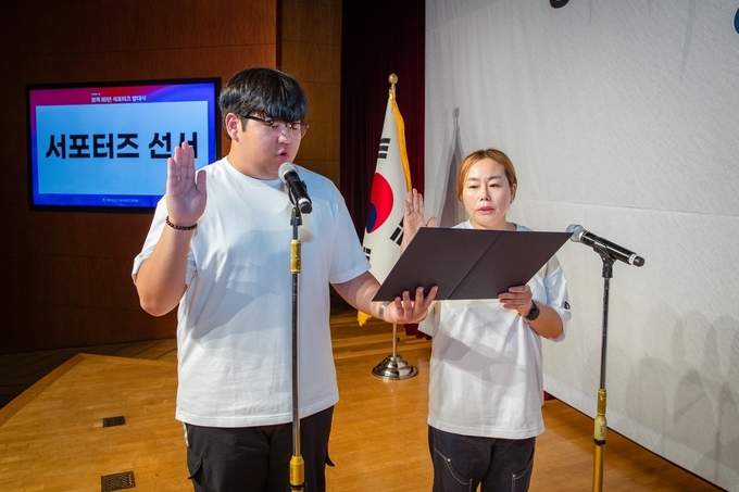 <strong>광복 80년 서포터즈 '영광' 발대식</strong>