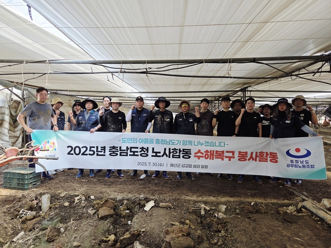 인사담당관 도_노조_수해_복구_단체사진