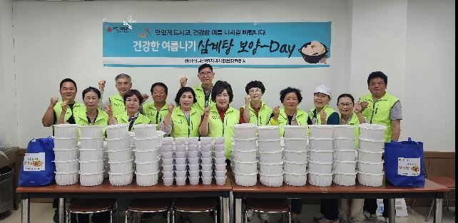 경산시 - 남산면지역사회보장협의체, 중복맞이 삼계탕 DAY로 따뜻한 온정 전해