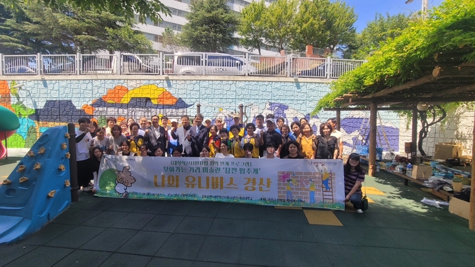 경산시 - 진량읍 찾아가는 거리 미술관 나의 유니버스 경산 벽화그리기 행사 성료